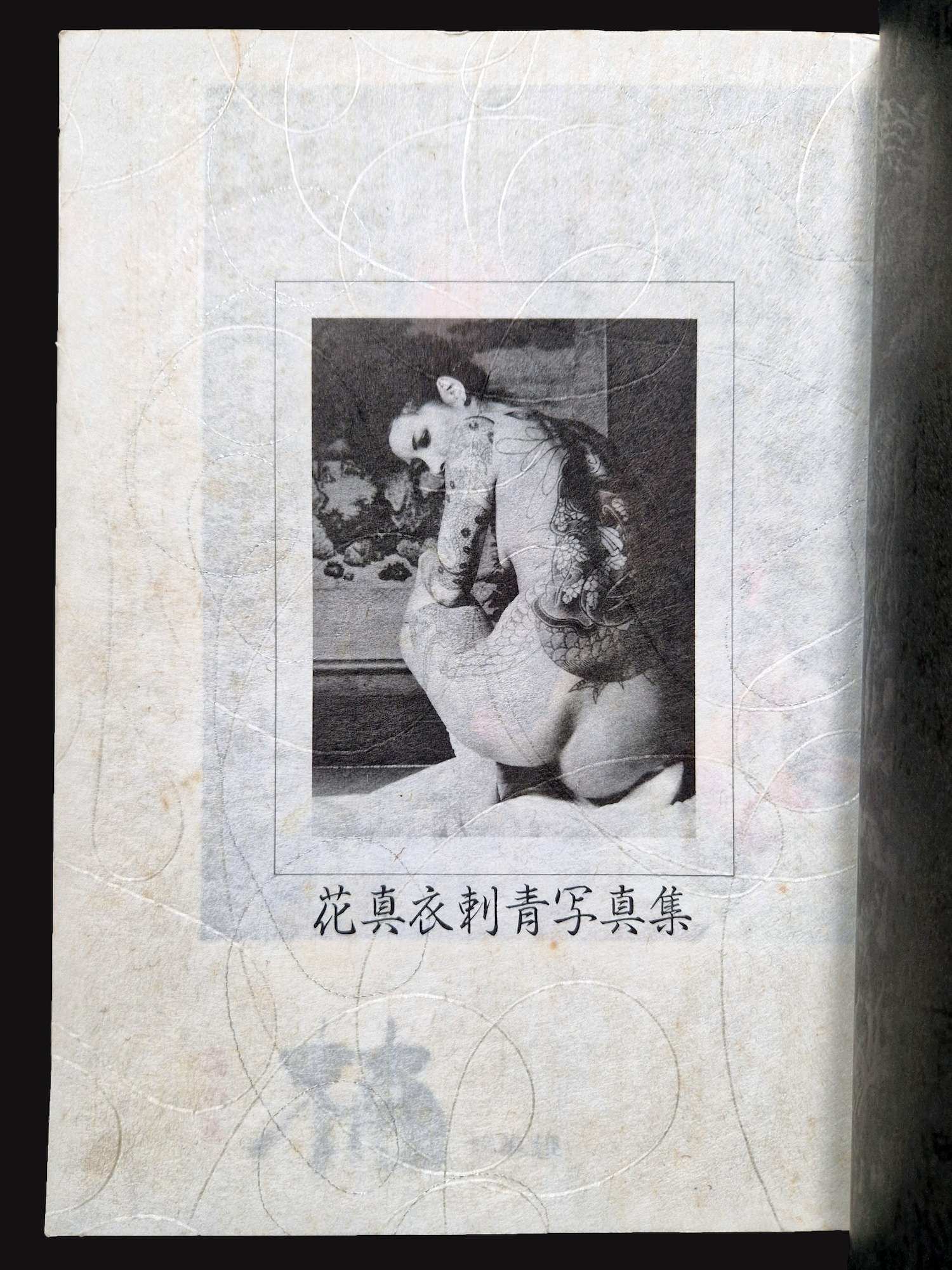 Hana Mai – Tattoo Photo book Hana Mai Horiyoshi III 18 Hana Mai – Tattoo Photo book Hana Mai Horiyoshi III 18