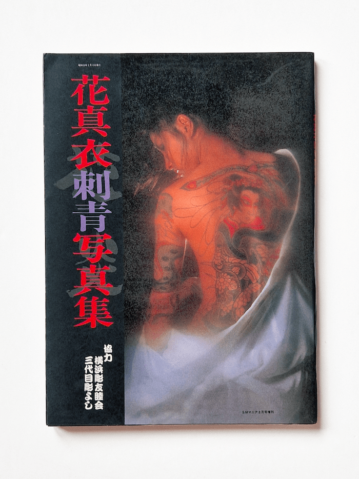 Hana Mai – Tattoo Photo book restock cover final