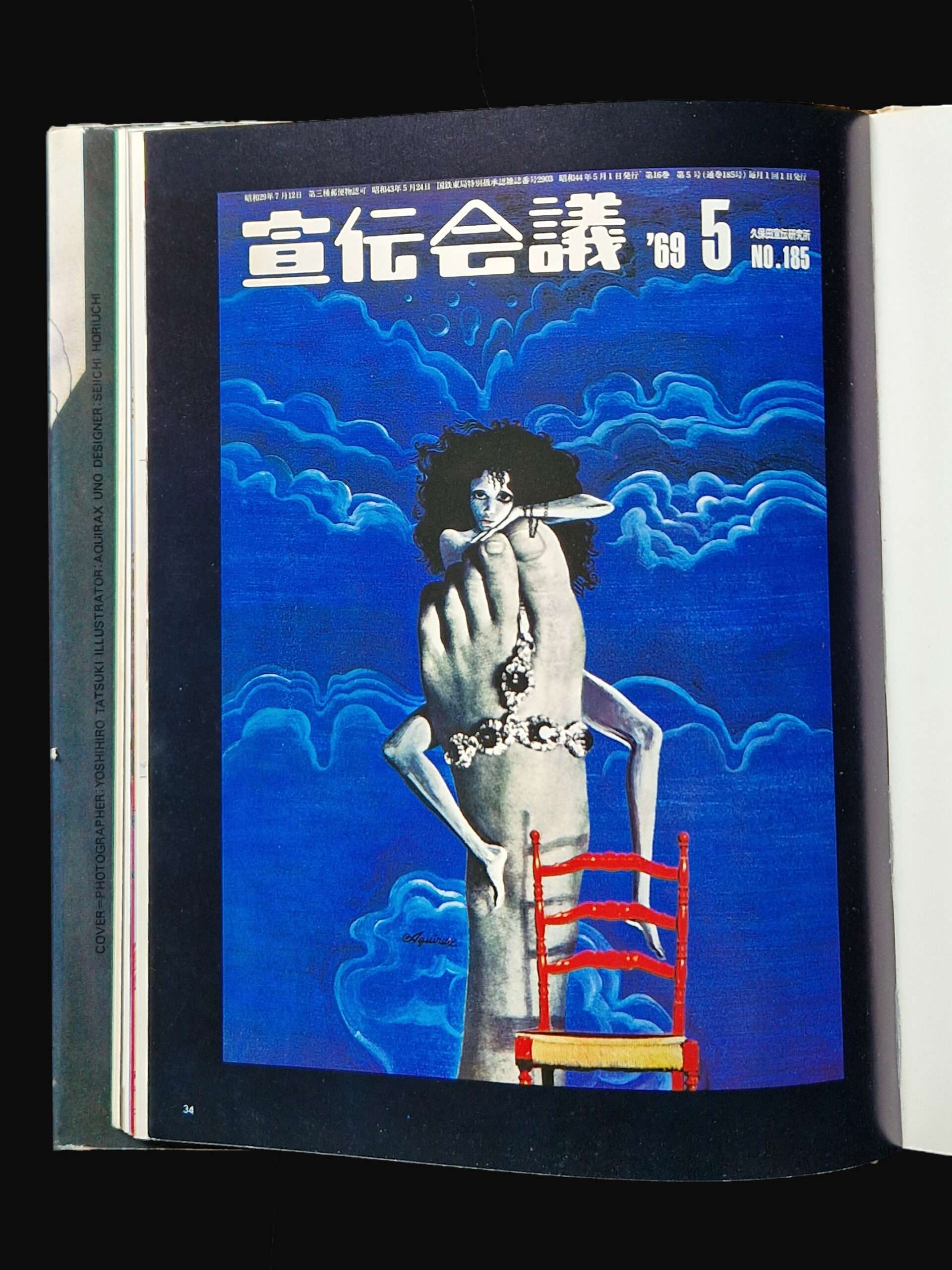 Illustration now Aquirax 14 Illustration now Aquirax 14