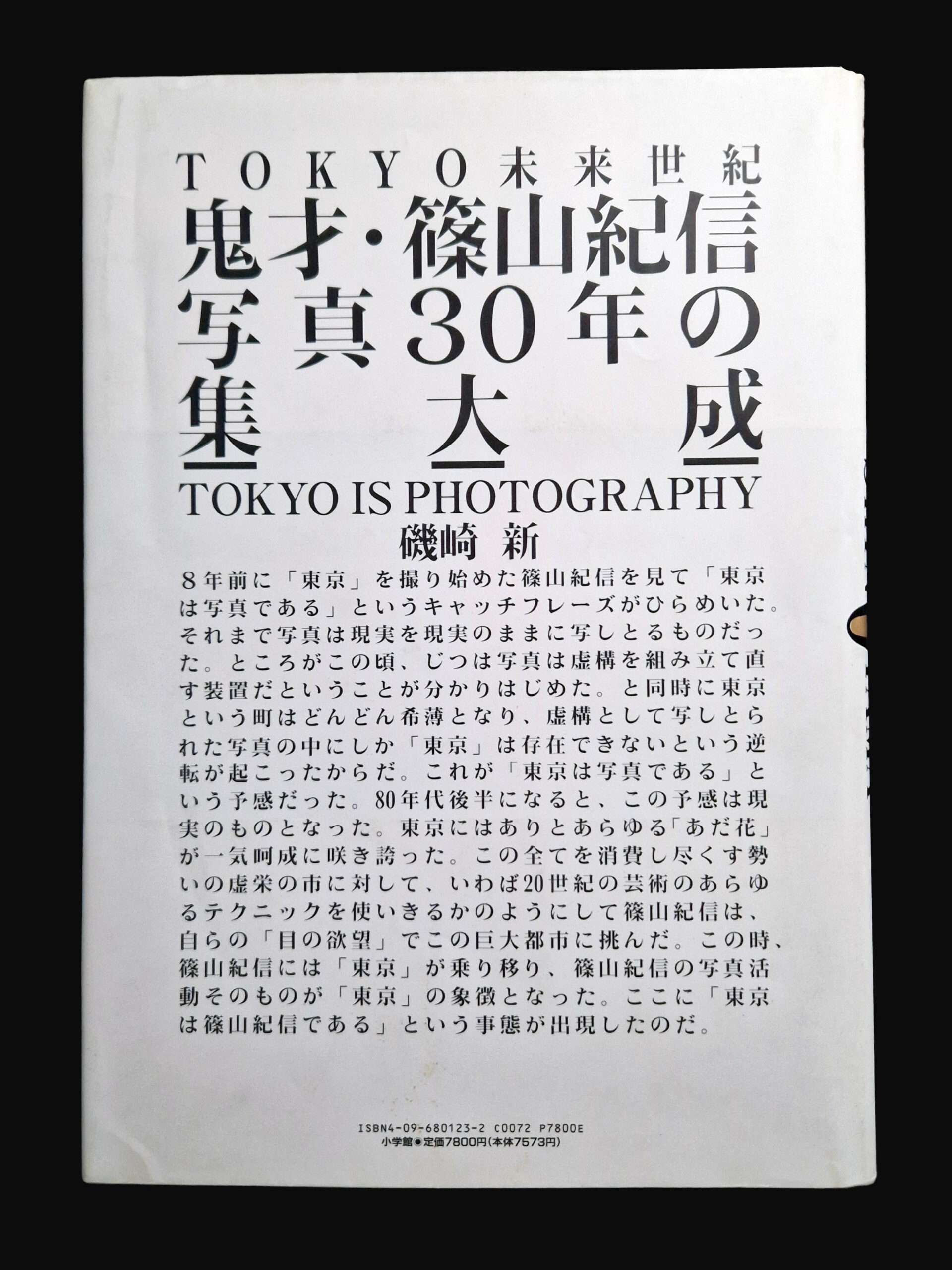Kishin Shinoyama Tokyo is Photography 1992 back cover Kishin Shinoyama Tokyo is Photography 1992 back cover