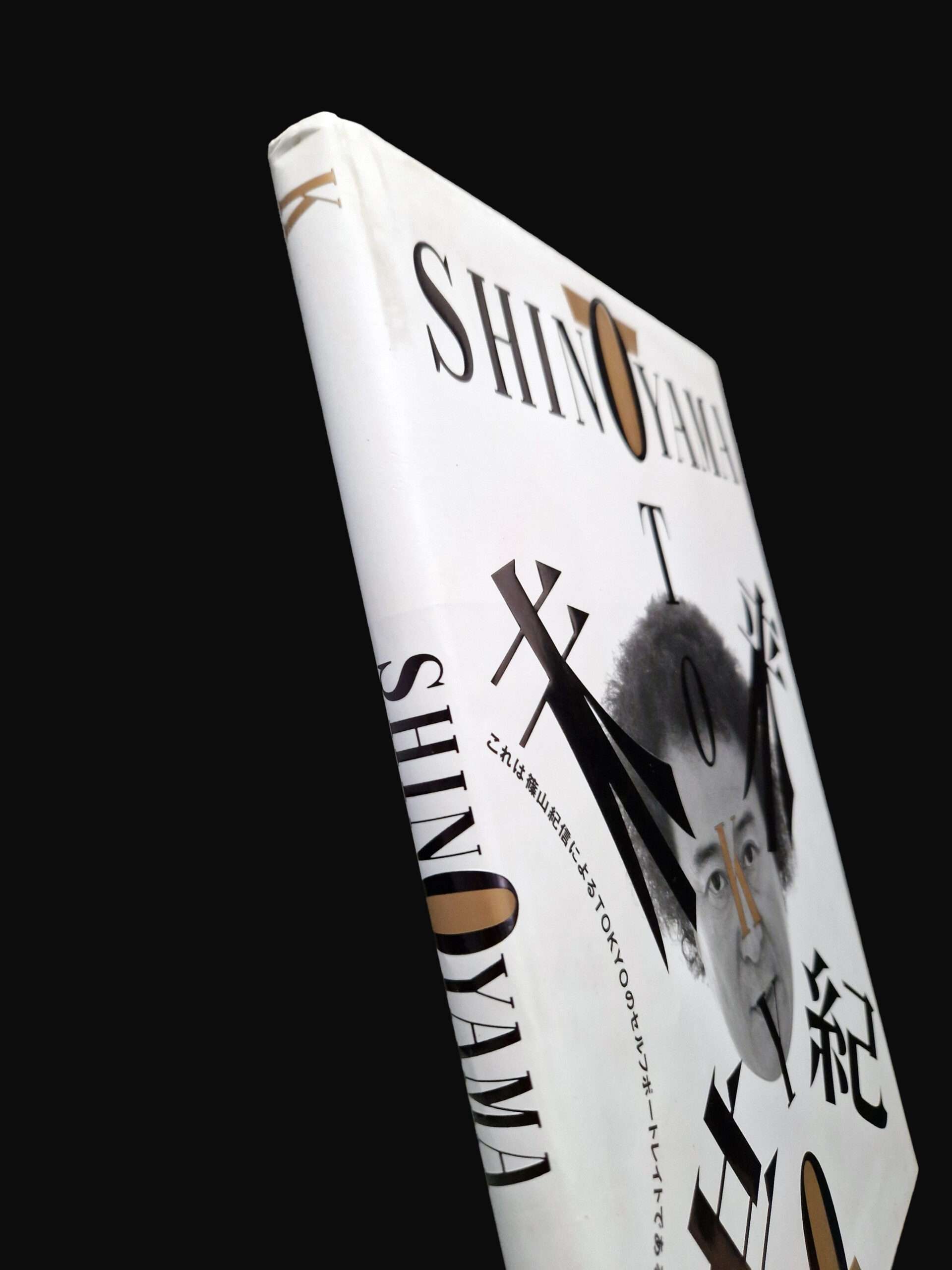 Kishin Shinoyama Tokyo is Photography 1992 bind Kishin Shinoyama Tokyo is Photography 1992 bind