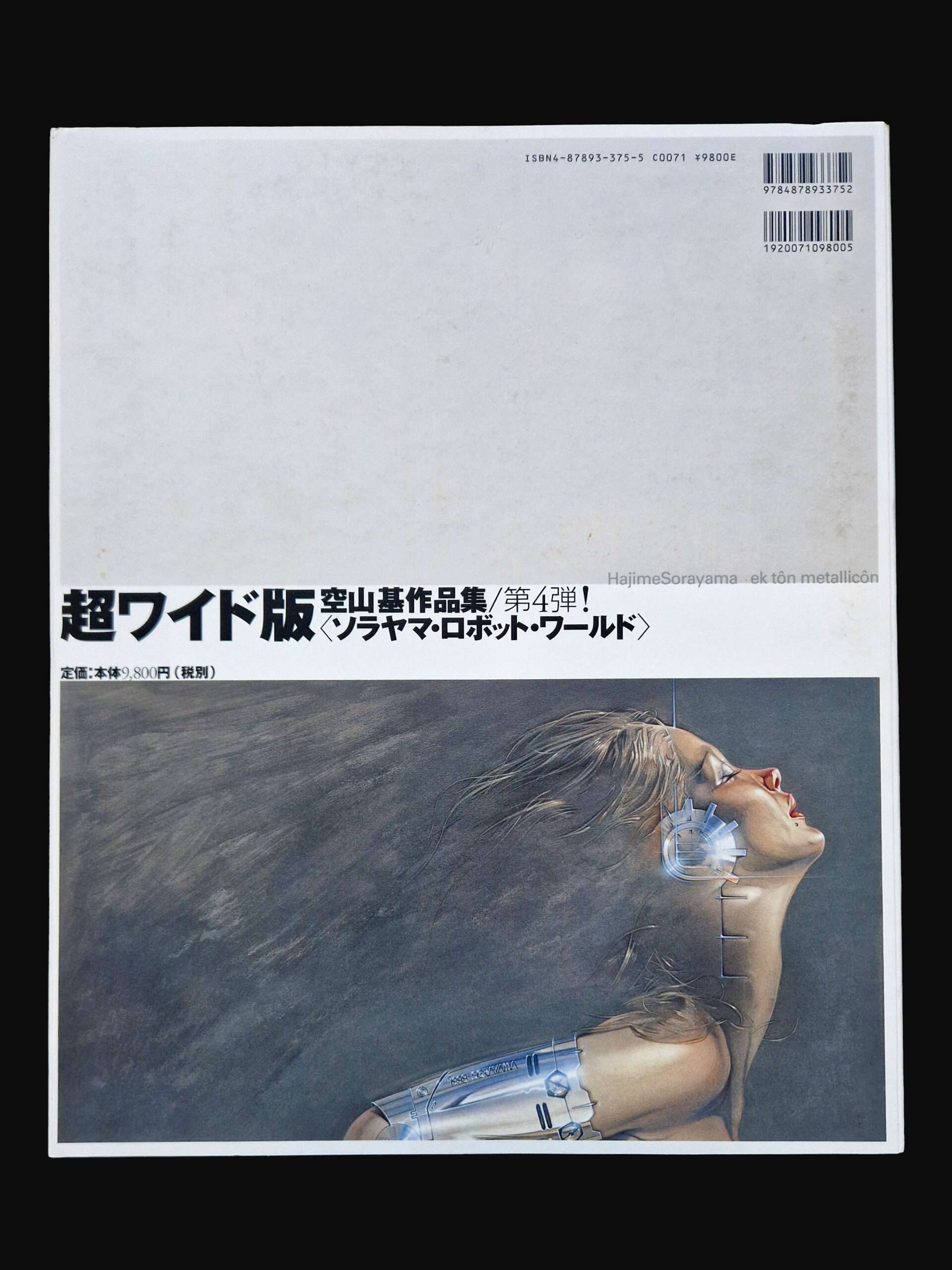 Metallicon Sorayama Censored 3 Metallicon Sorayama Censored 3