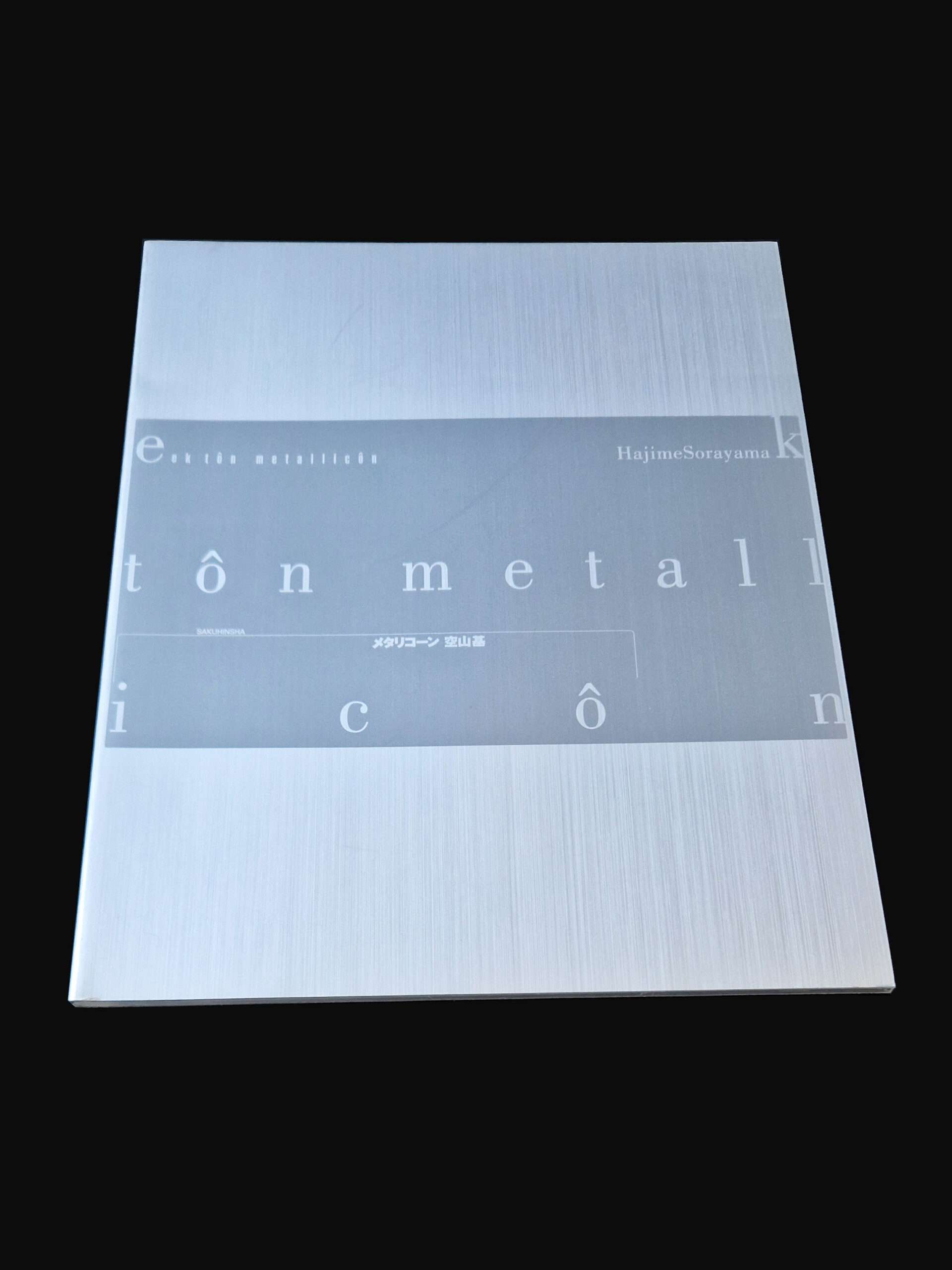 Metallicon Sorayama Censored 7 Metallicon Sorayama Censored 7