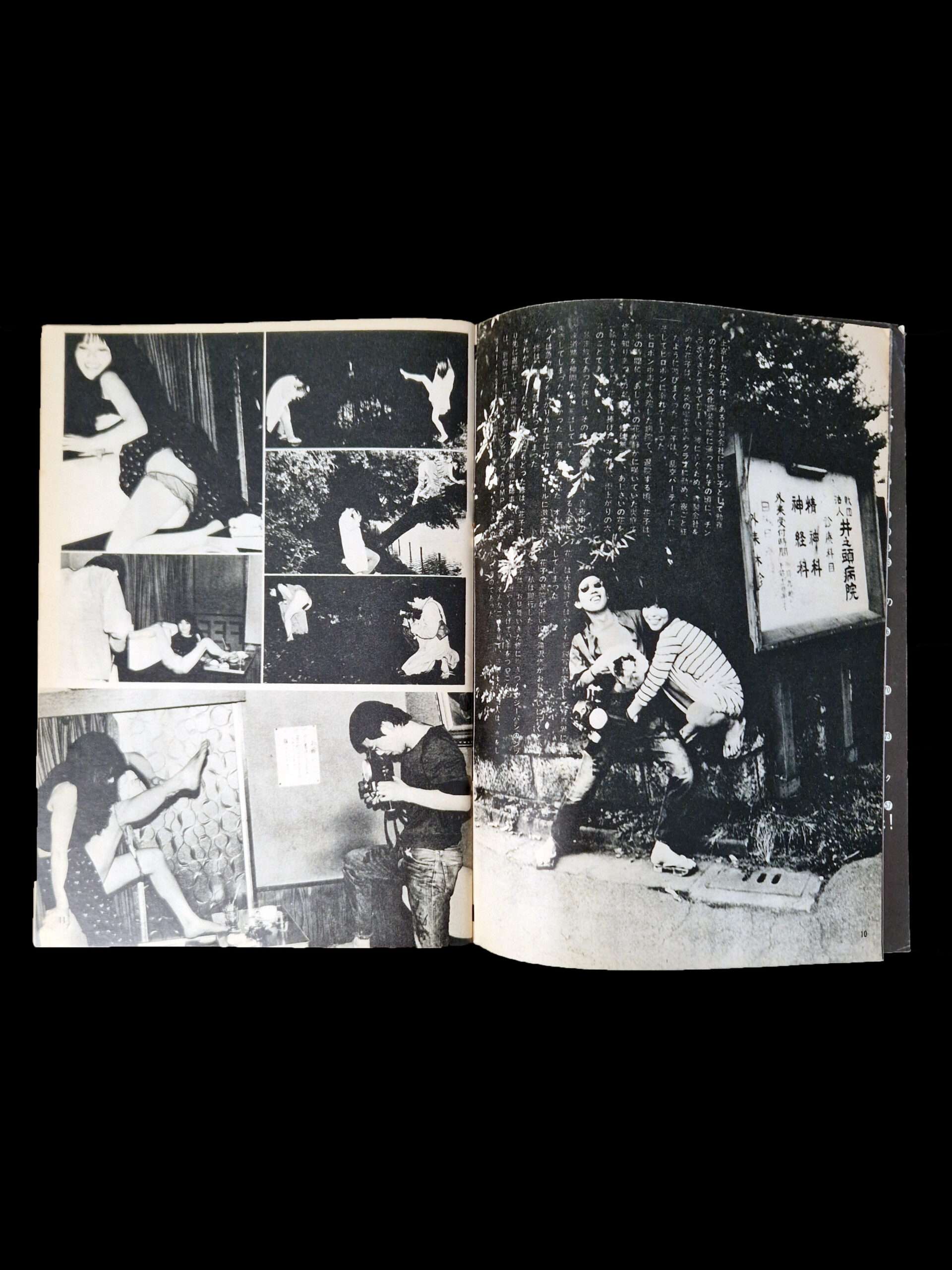 New self oct 1970 10