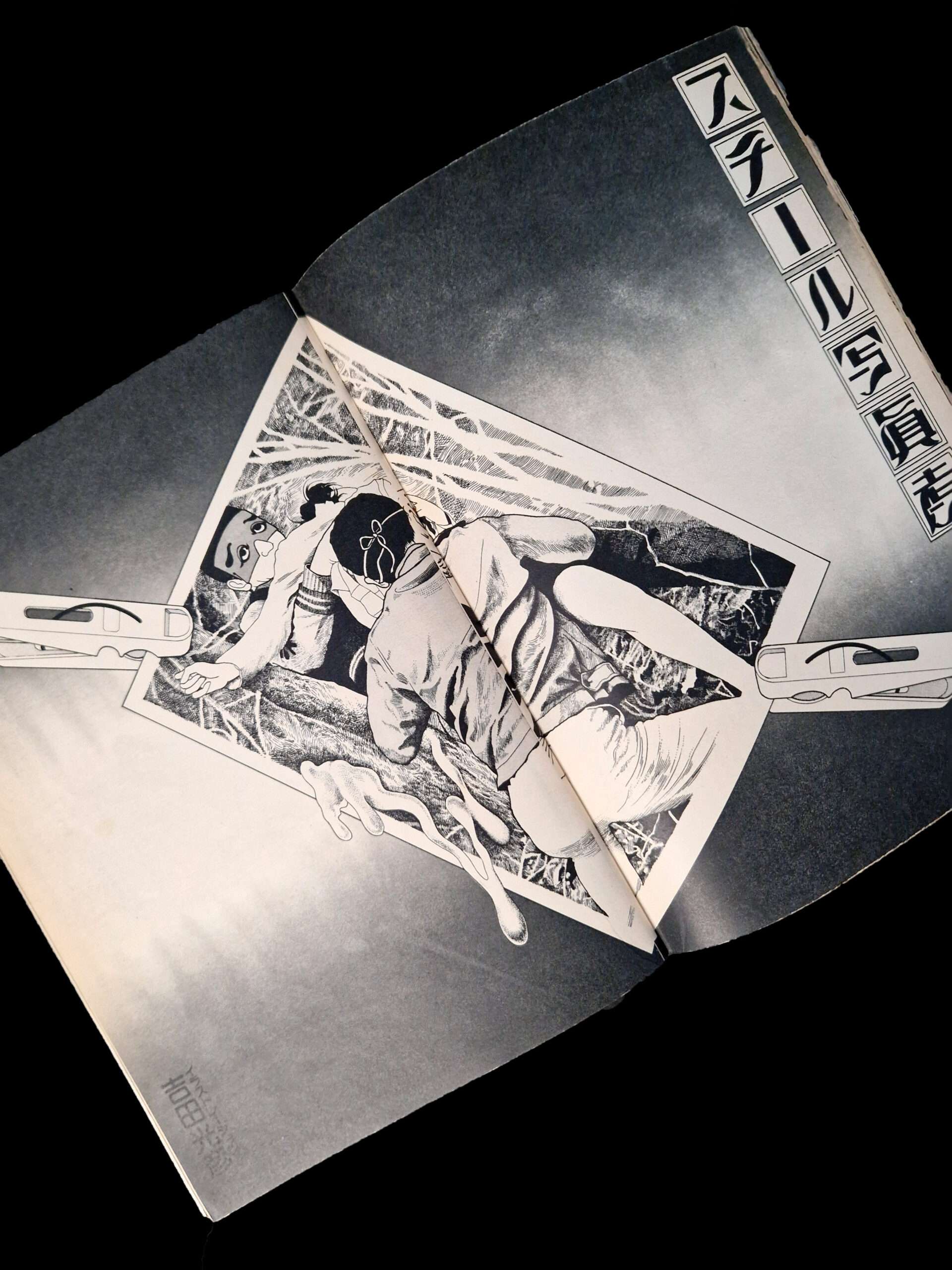 New self oct 1970 12