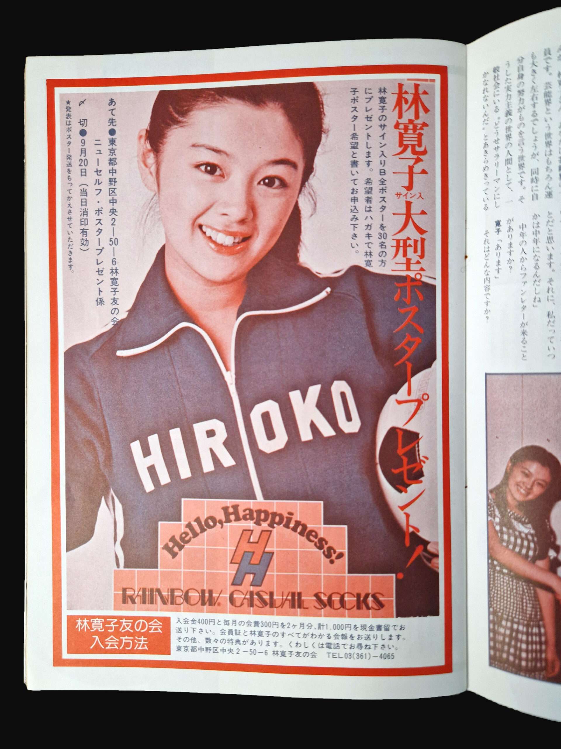 New self oct 1970 18