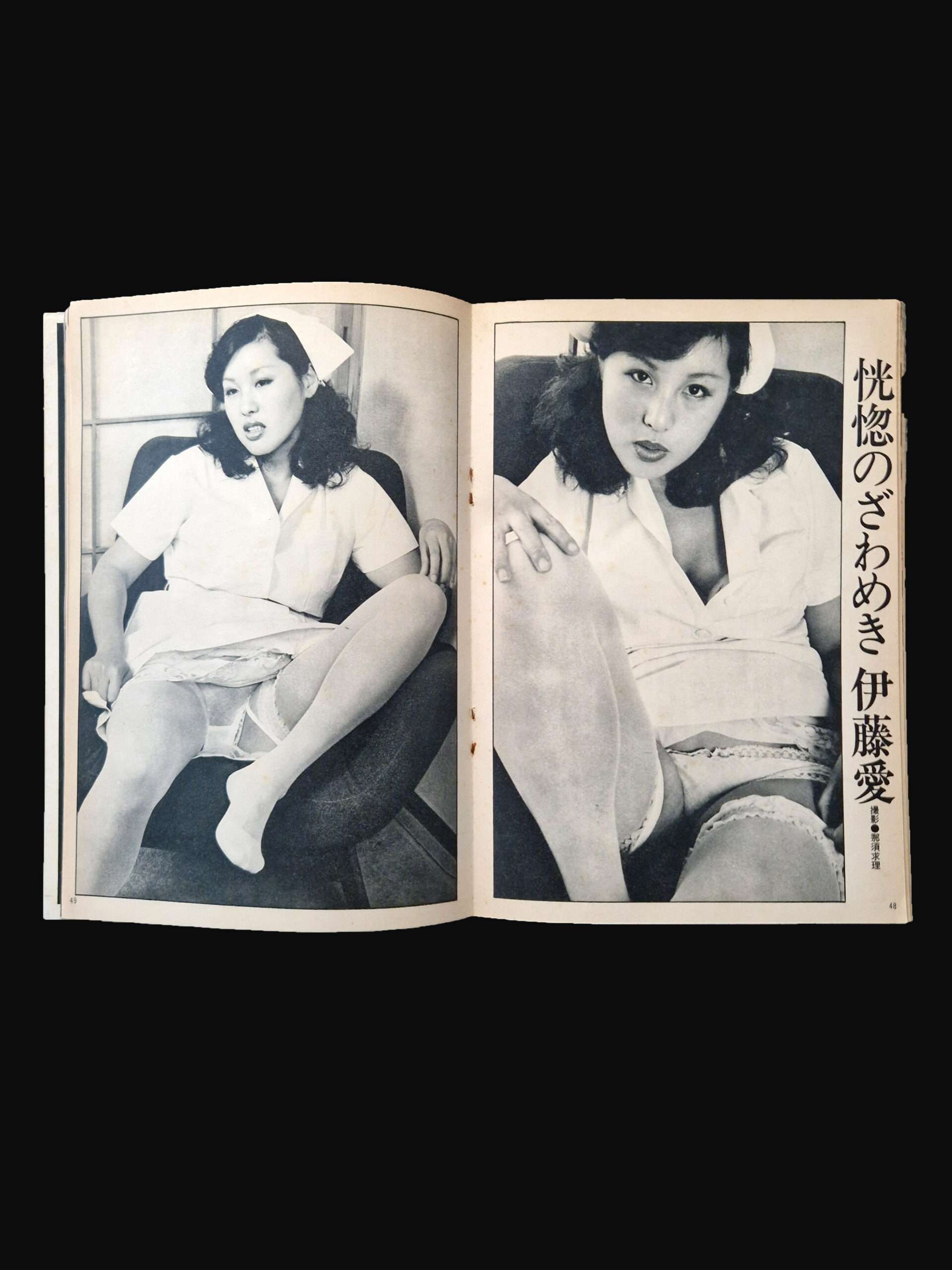 New self oct 1970 19