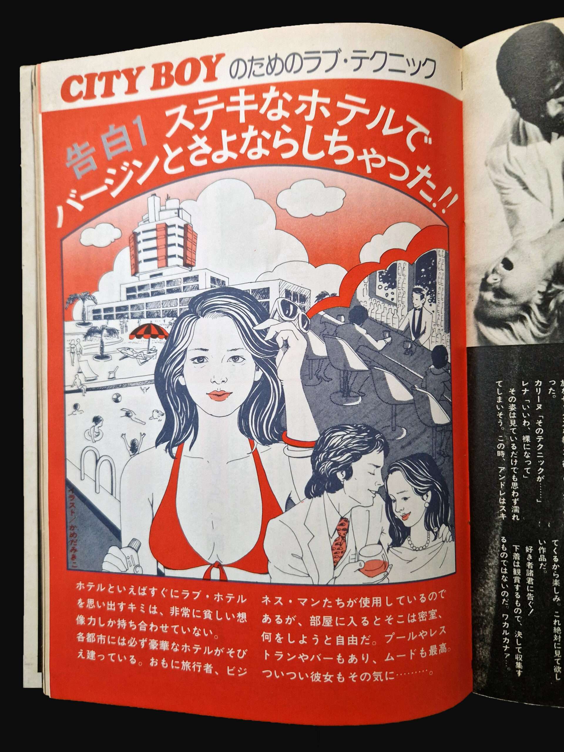 New self oct 1970 21