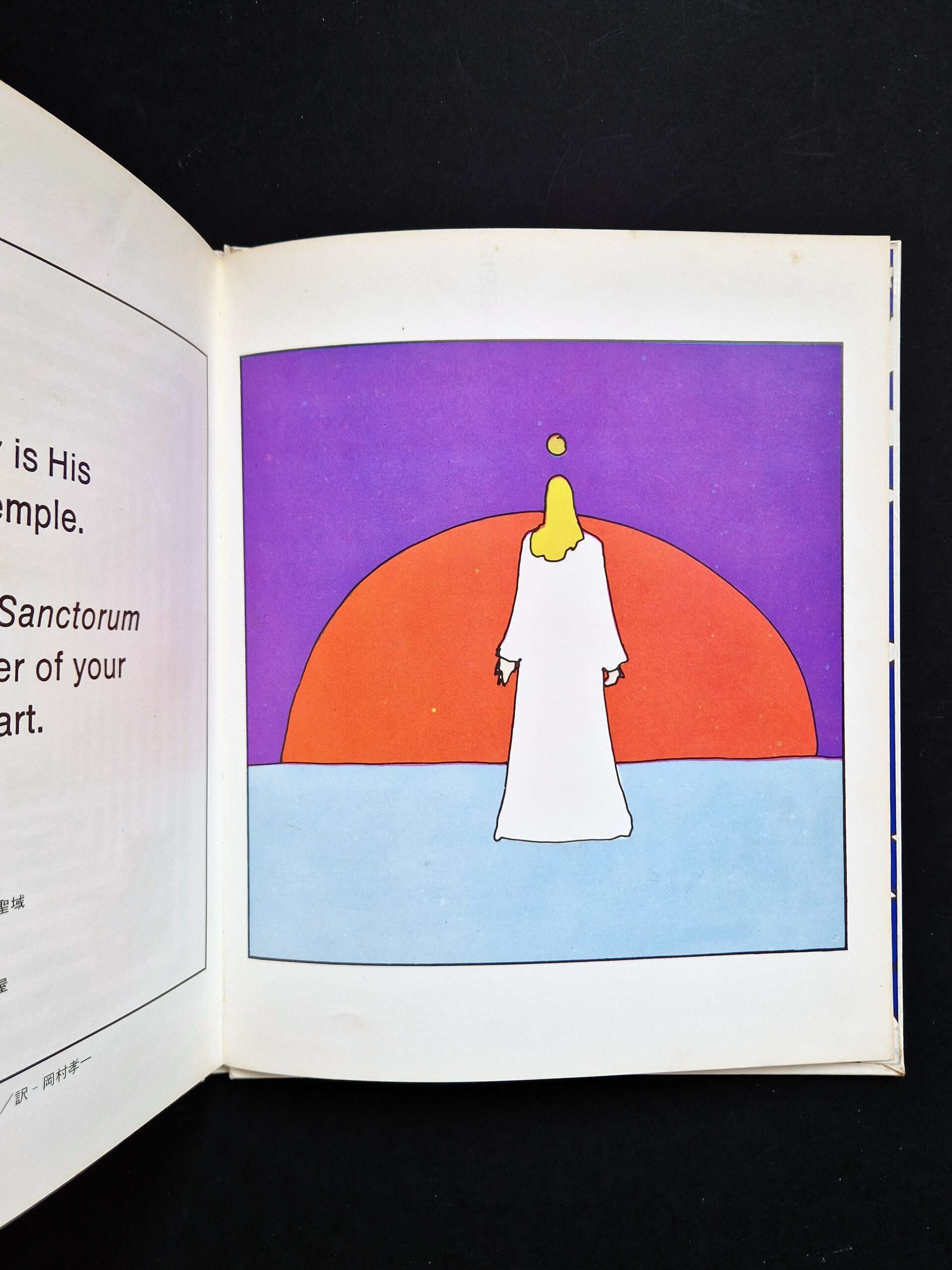 Peter Max God 11 Peter Max God 11