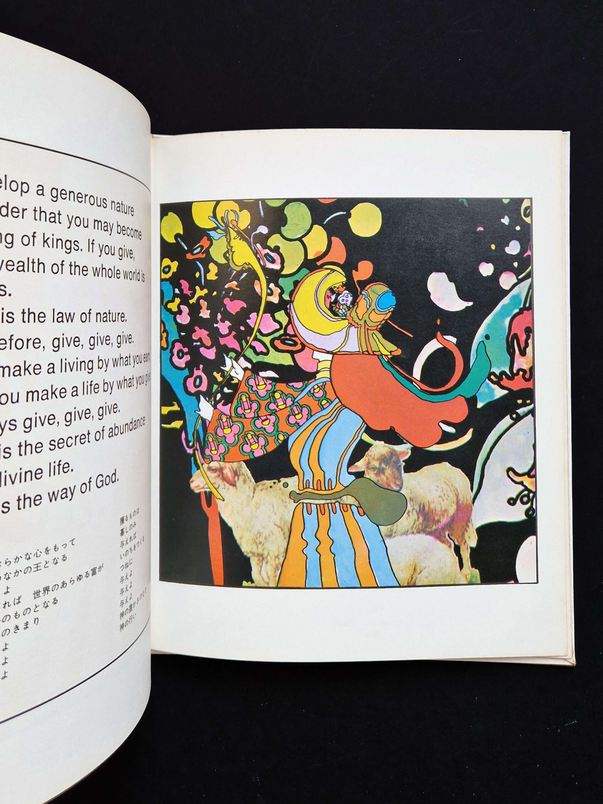 Peter Max God 6 Peter Max God 6