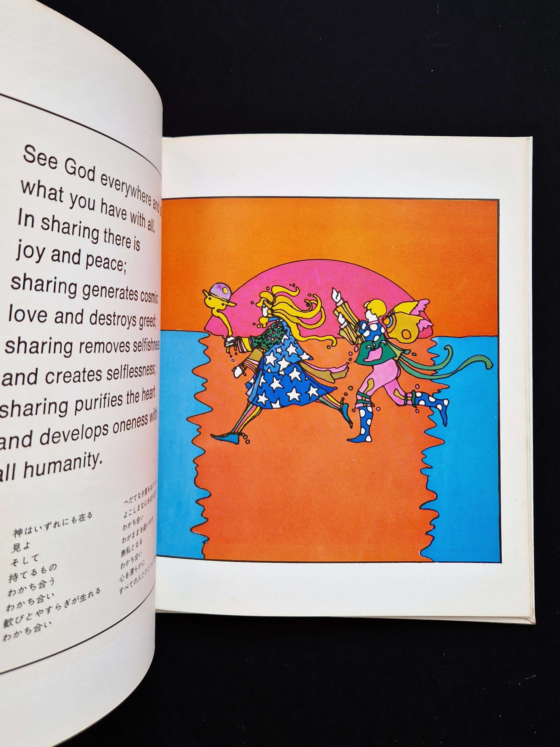 Peter Max God 7 Peter Max God 7
