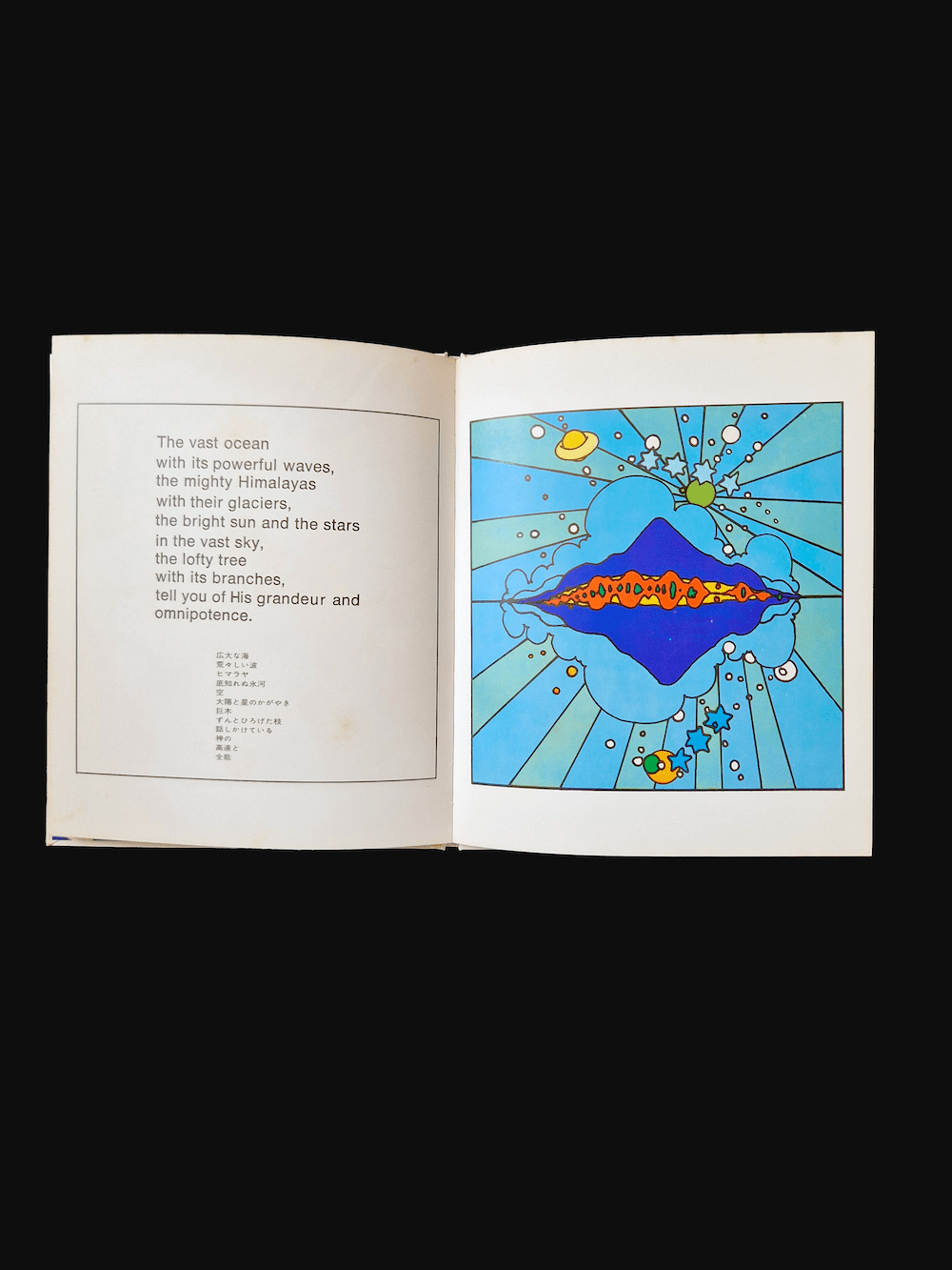 Peter Max God 9 Peter Max God 9