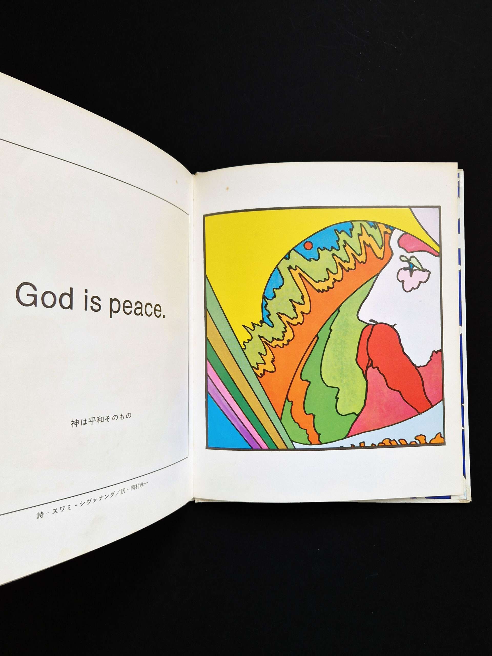 Peter Max Peace 14