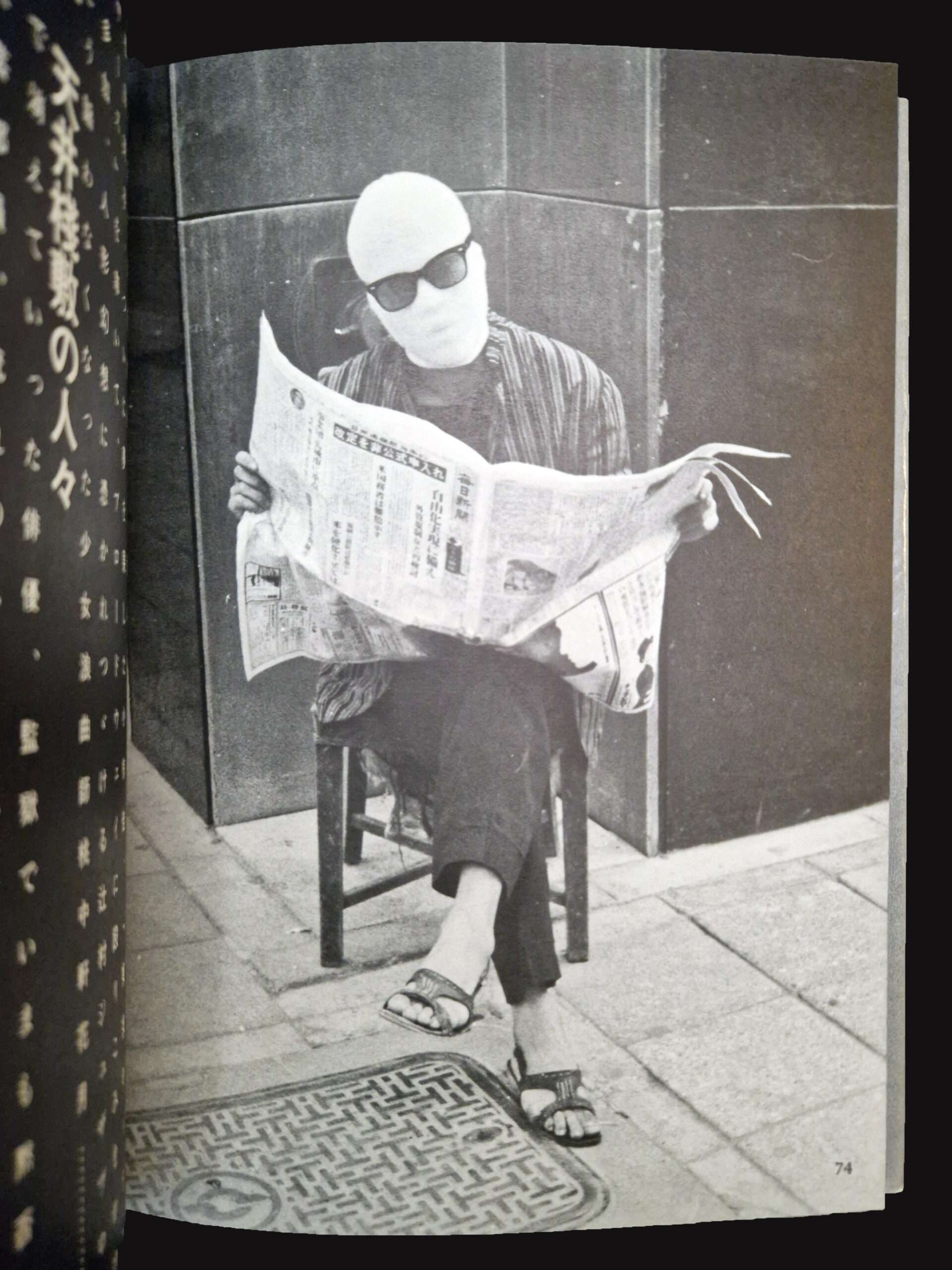 Stage Fantasy Tenjo Sajiki People Shuji Terayama 31 Stage Fantasy Tenjo Sajiki People Shuji Terayama 31