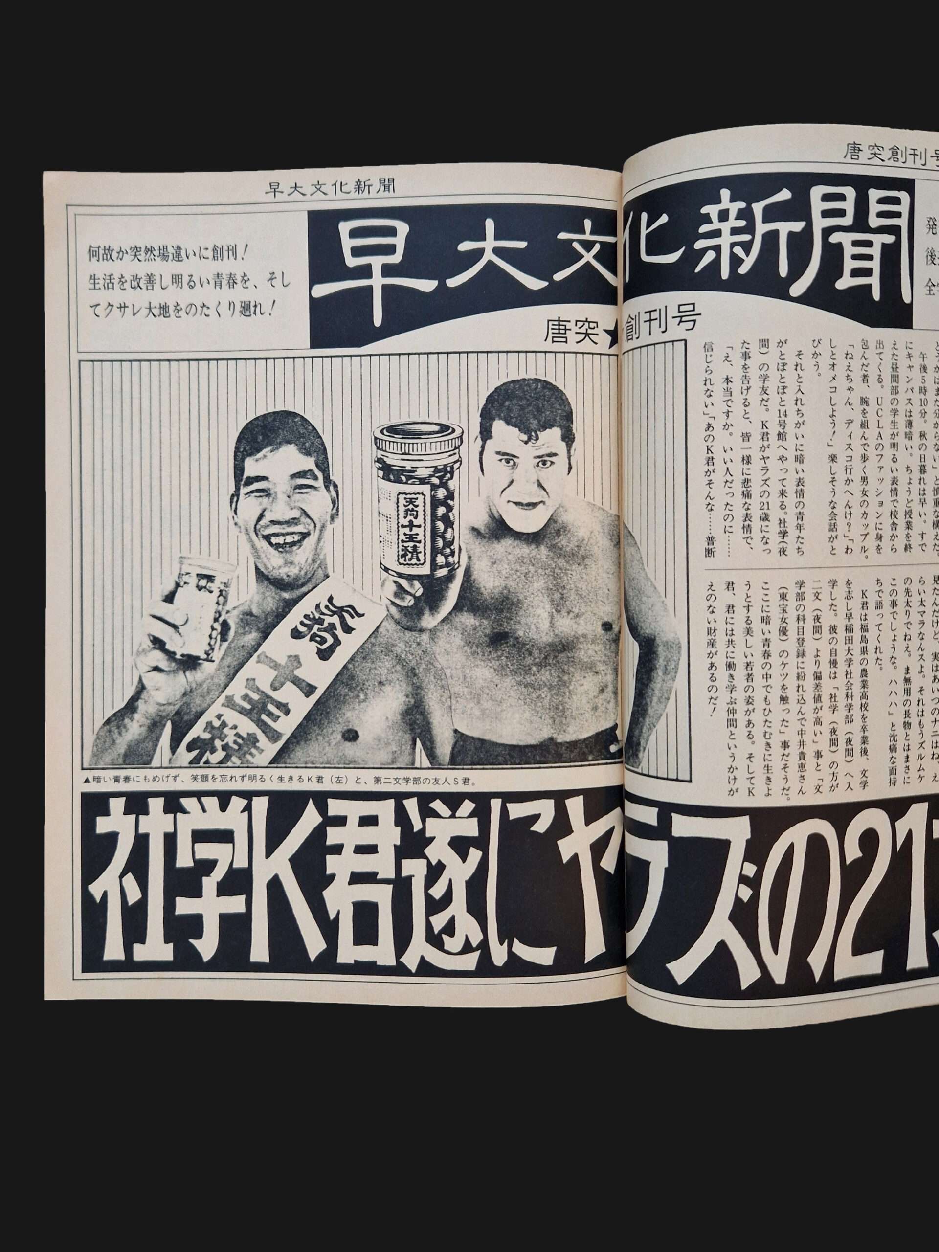 X magazine Jam Vol9 Takanori Takasugi 11 X magazine Jam Vol9 Takanori Takasugi 11