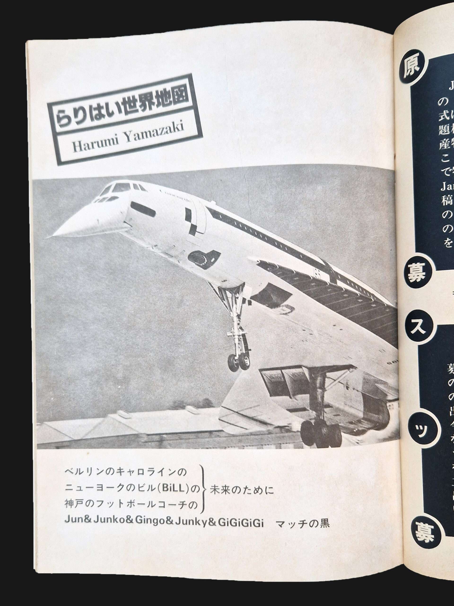 X magazine Jam Vol9 Takanori Takasugi 12 X magazine Jam Vol9 Takanori Takasugi 12