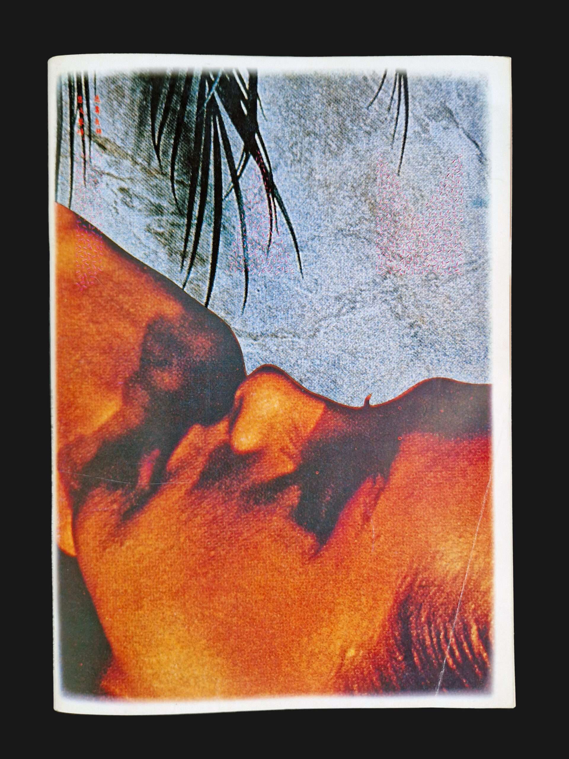 X magazine Jam Vol9 Takanori Takasugi 21 X magazine Jam Vol9 Takanori Takasugi 21