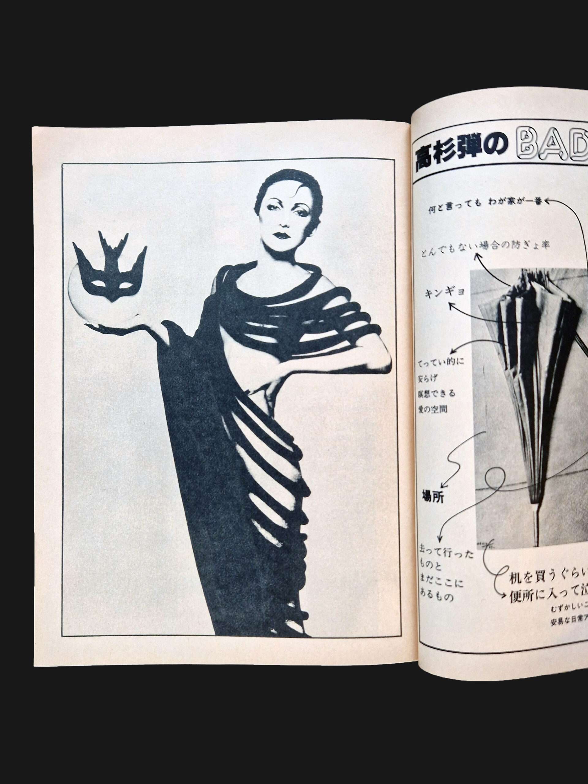 X magazine Jam Vol9 Takanori Takasugi 9 X magazine Jam Vol9 Takanori Takasugi 9