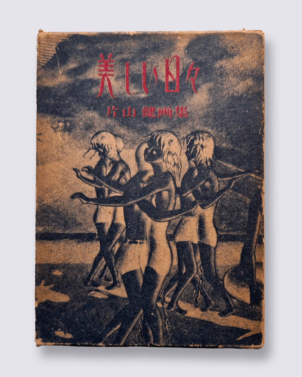 Beautiful days Ken Katayama cover white def