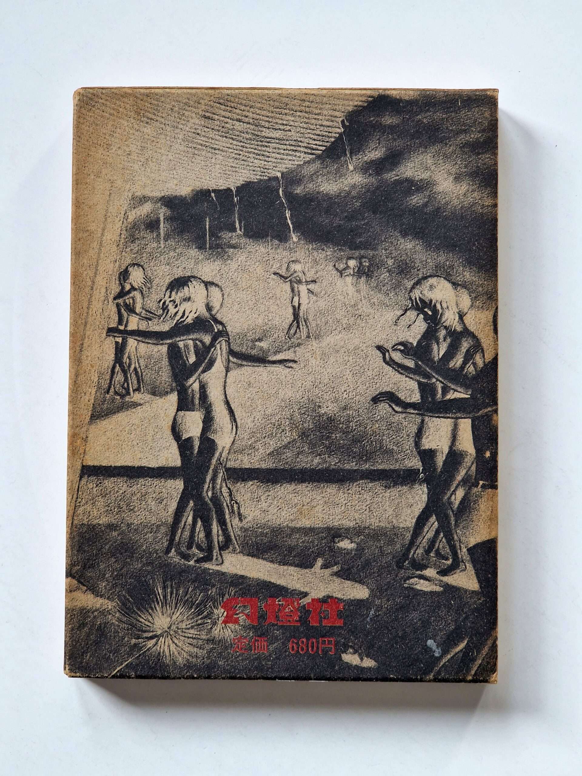 Beautiful days [signed] Ken Katayama Signed Restock 1