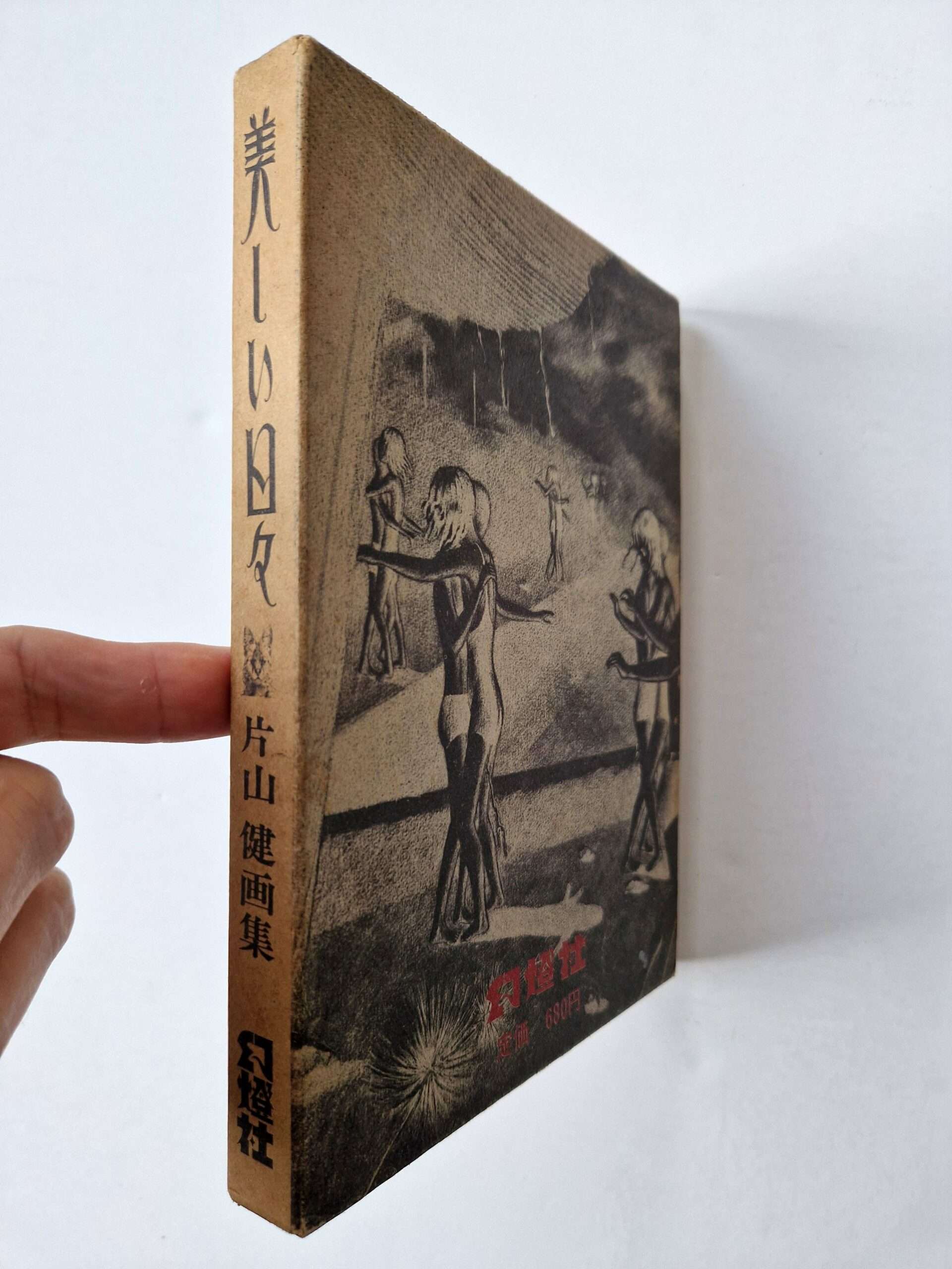 Beautiful days [signed] Ken Katayama Signed Restock 2