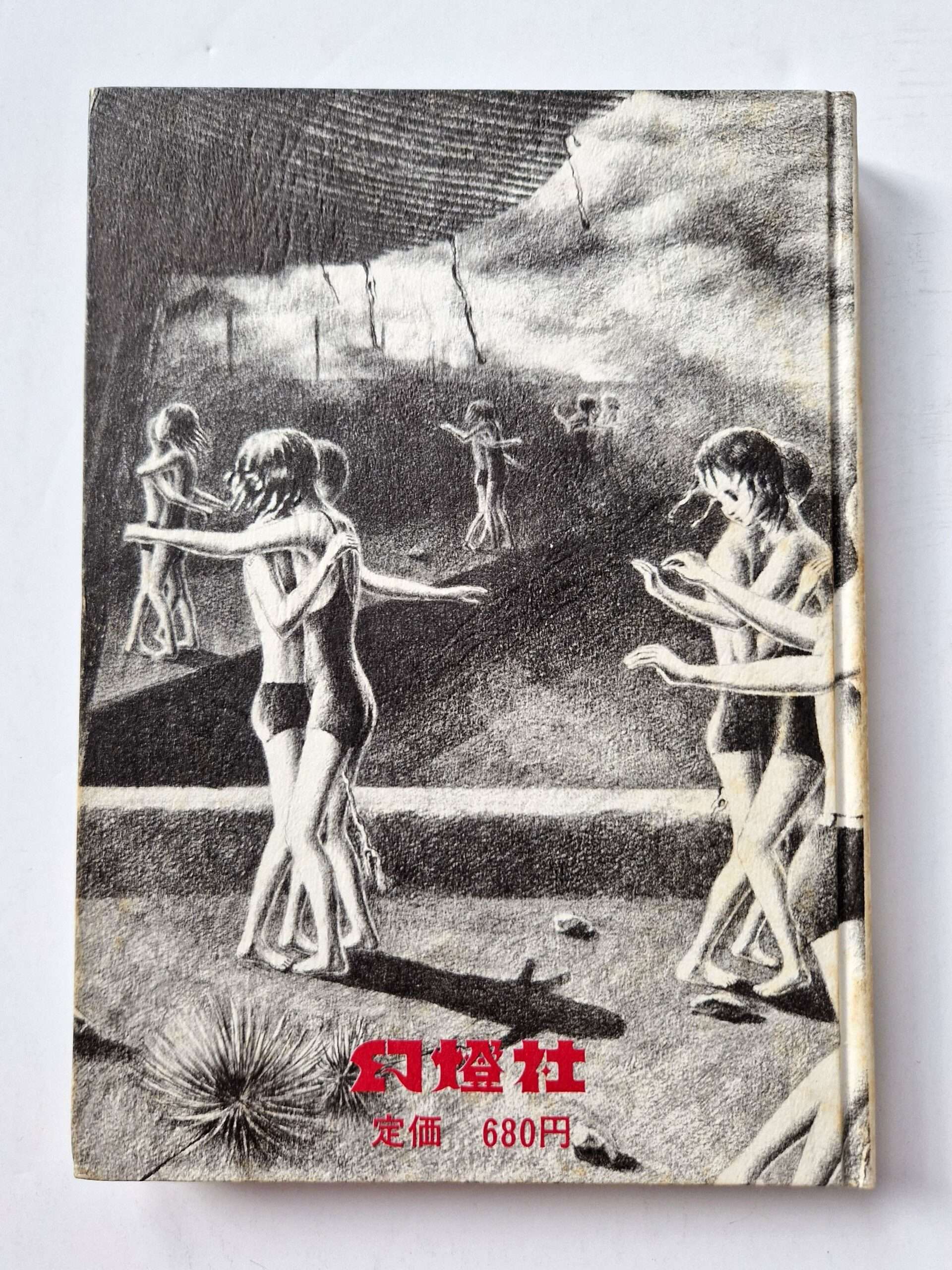 Beautiful days [signed] Ken Katayama Signed Restock 22