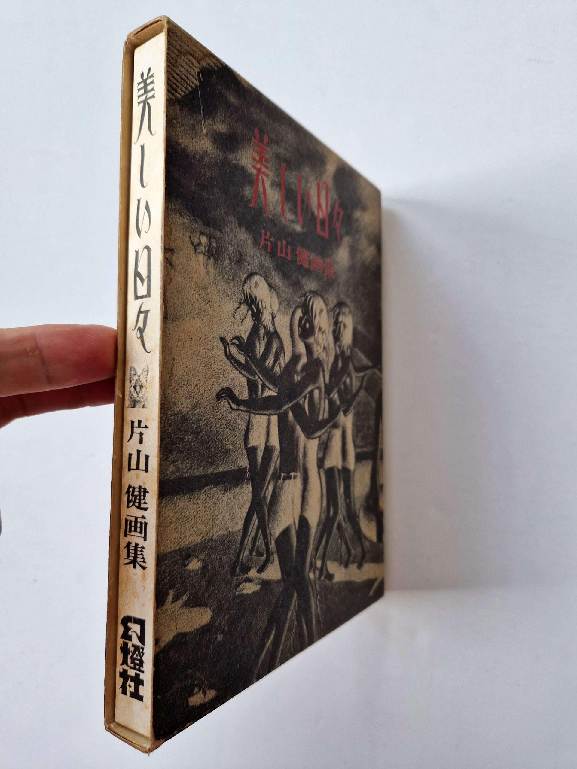 Beautiful days [signed] Ken Katayama Signed Restock 4