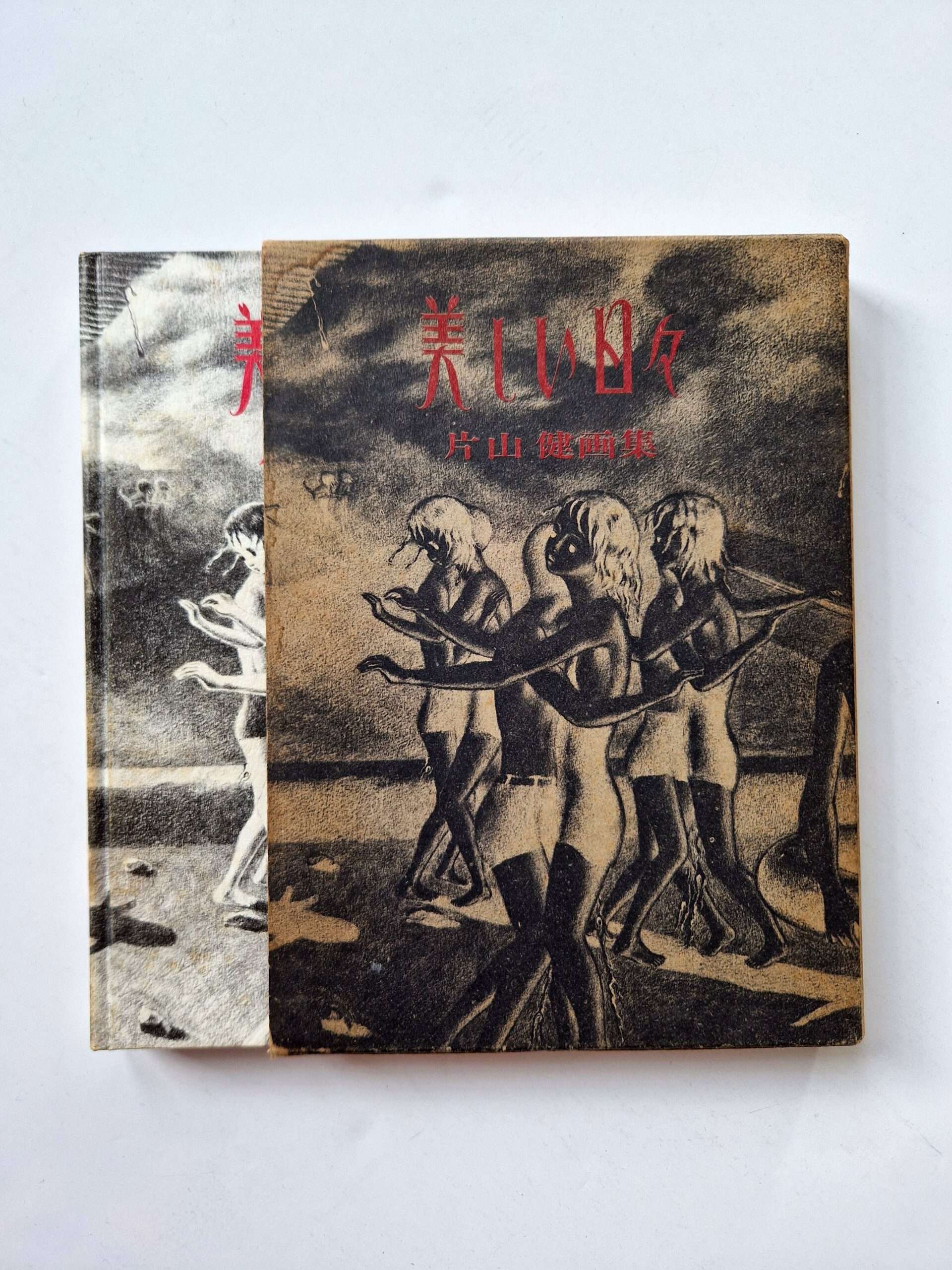 Beautiful days [signed] Ken Katayama Signed Restock 5