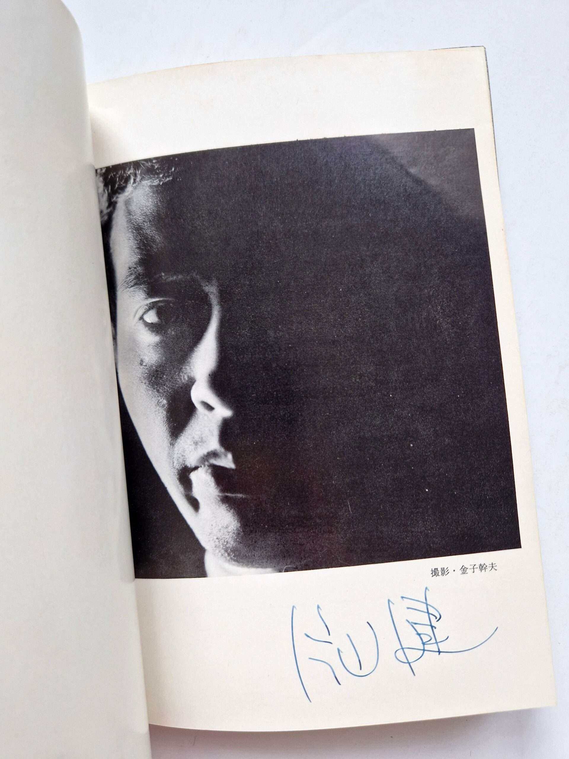 Beautiful days [signed] Ken Katayama Signed Restock 8
