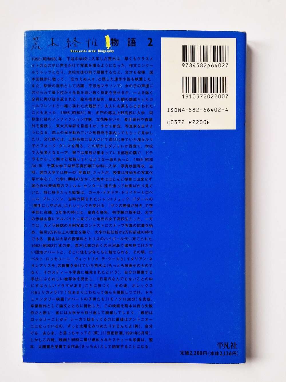 Bodyscapes Nobuyoshi Araki back cover restock