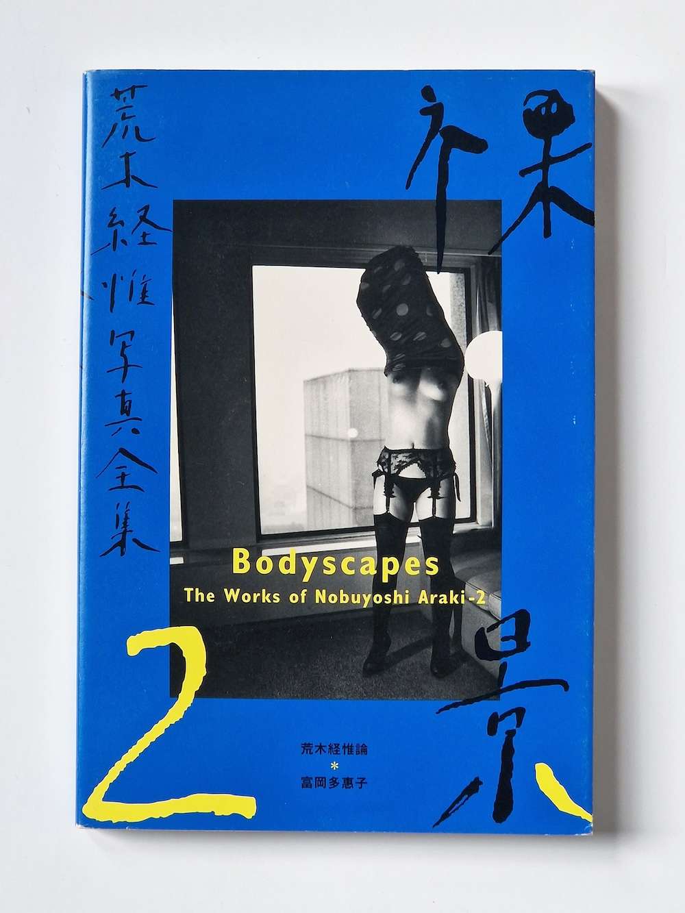 Bodyscapes Nobuyoshi Araki cover restock
