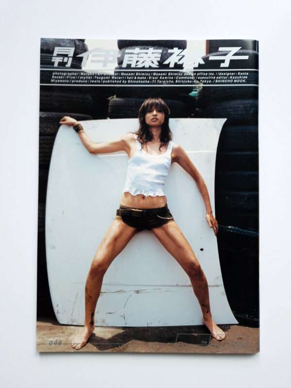Monthly Series – Yuko Ito white cover