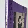 The works of Nobuyoshi Araki 3 Yoko bind restock