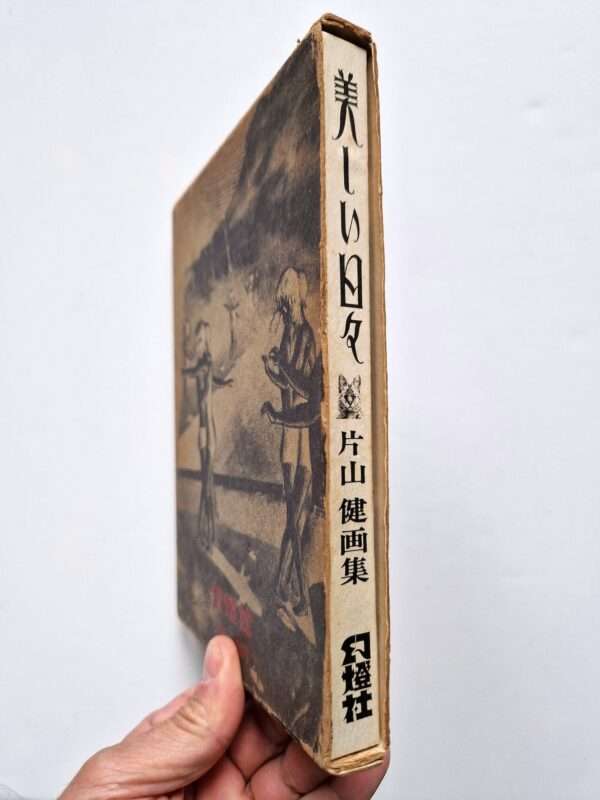 Beautiful days Ken Katayama bind 2