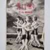 Beautiful days Ken Katayama book cover white