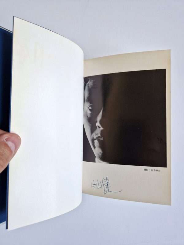 Beautiful days Ken Katayama white 2