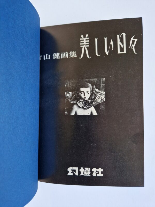 Beautiful days Ken Katayama white 3