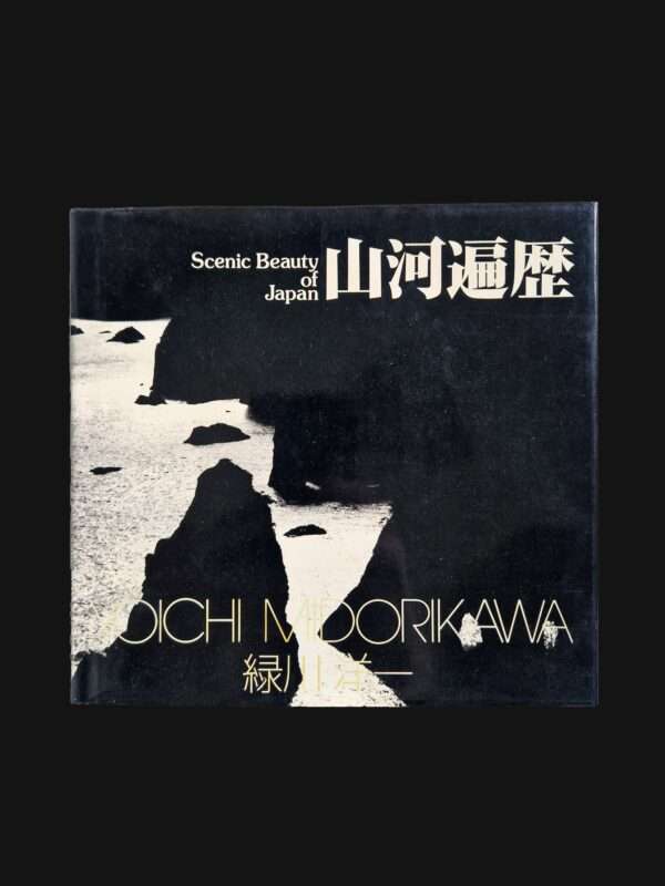 Scenic beauty of Japan Yoichi Midorikawa cover black