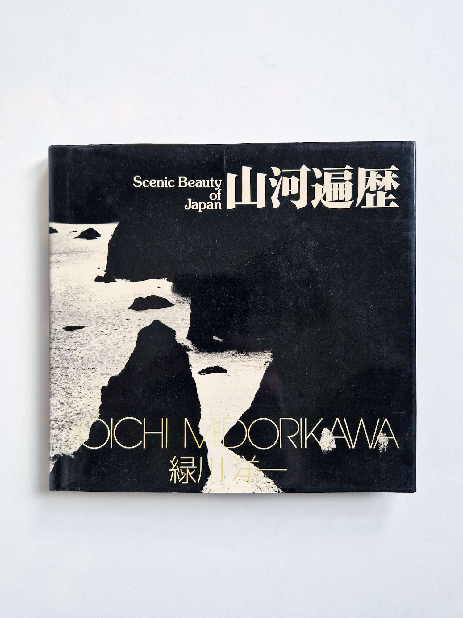 Scenic beauty of Japan Yoichi Midorikawa cover white Scenic beauty of Japan Yoichi Midorikawa cover white
