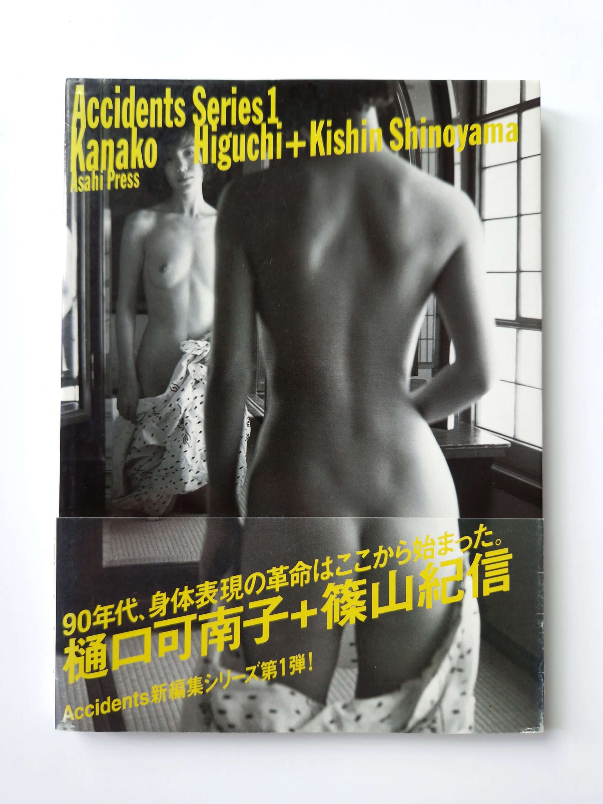Accidents Series 1 Kanako Higuchi Kishin Shinoyama white cover