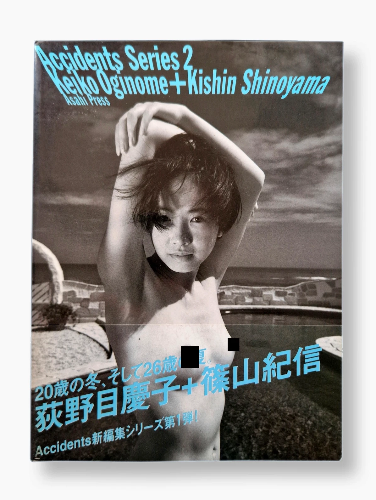 Accidents Series 2 Keiko Oginome Kishin Shinoyama