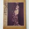 Ladies fantasy Kaname OZUMA white cover