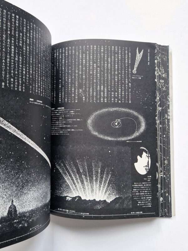 Summa Cosmographica bis 12
