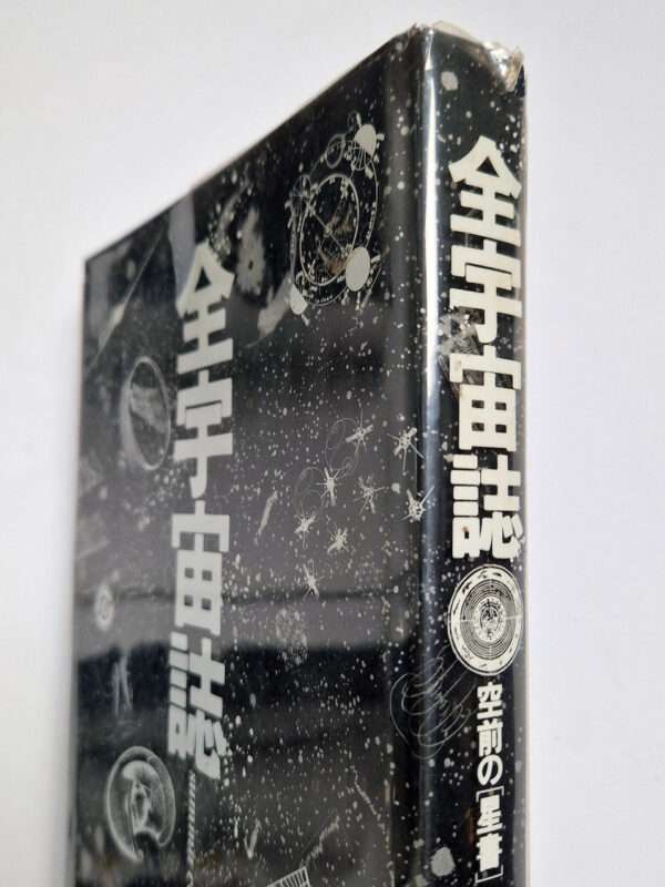 Summa Cosmographica bis 4