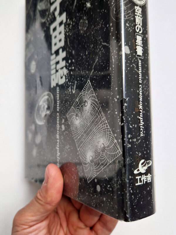 Summa Cosmographica bis 5