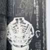Summa Cosmographica bis 6