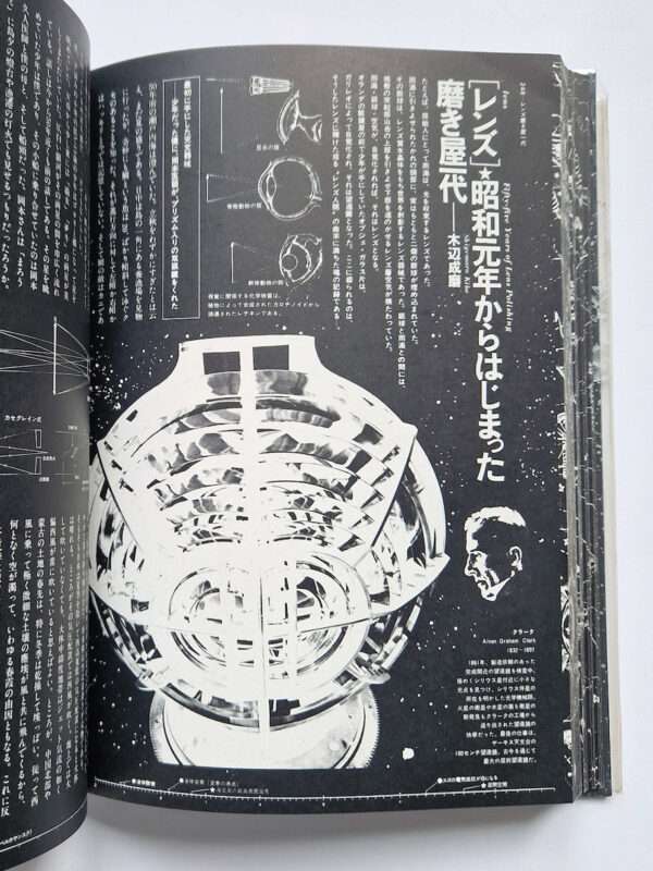 Summa Cosmographica bis 6