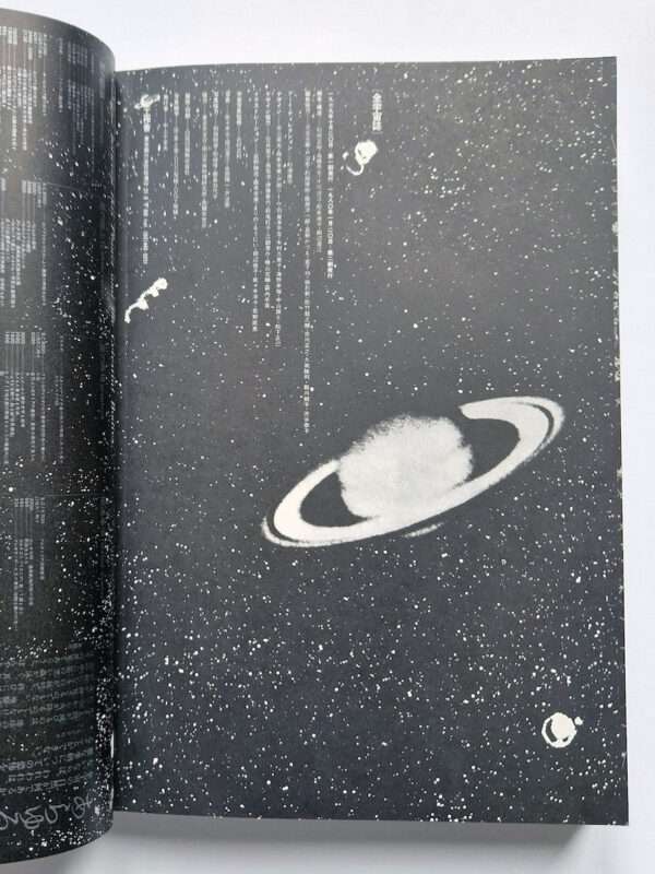 Summa Cosmographica bis 8
