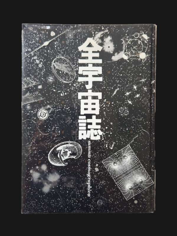 Summa Cosmographica cover woo