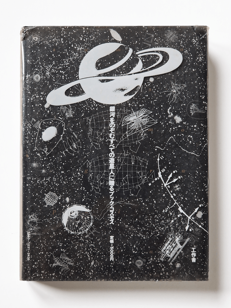 Summa Cosmographica restock 1 Summa Cosmographica restock 1